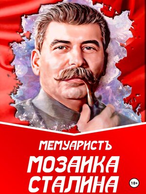 cover image of Мозаика Сталина